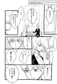 [knn] 2B-sensei to 9S-kun (NieR:Automata)