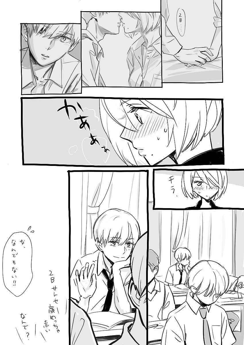 [knn] 2B-sensei to 9S-kun (NieR:Automata)