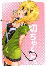 [Inai uchi ni (Inai)] Kiri-chan to. (Senki Zesshou Symphogear) [English] [Roadwarior2]