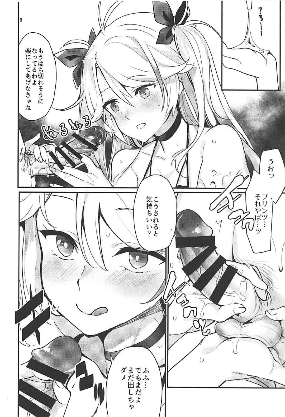 (C94) [Ugokuna pharmacy θ (ababari)] PRINZ!!!!!! (Azur Lane)