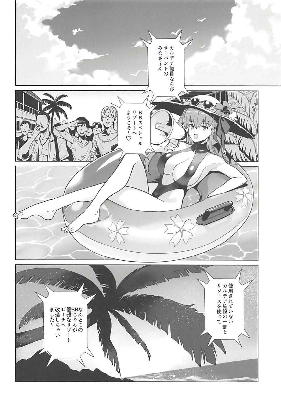 (C94) [CatJellyFish (Vanadium)] Summer order (Fate/Grand Order)