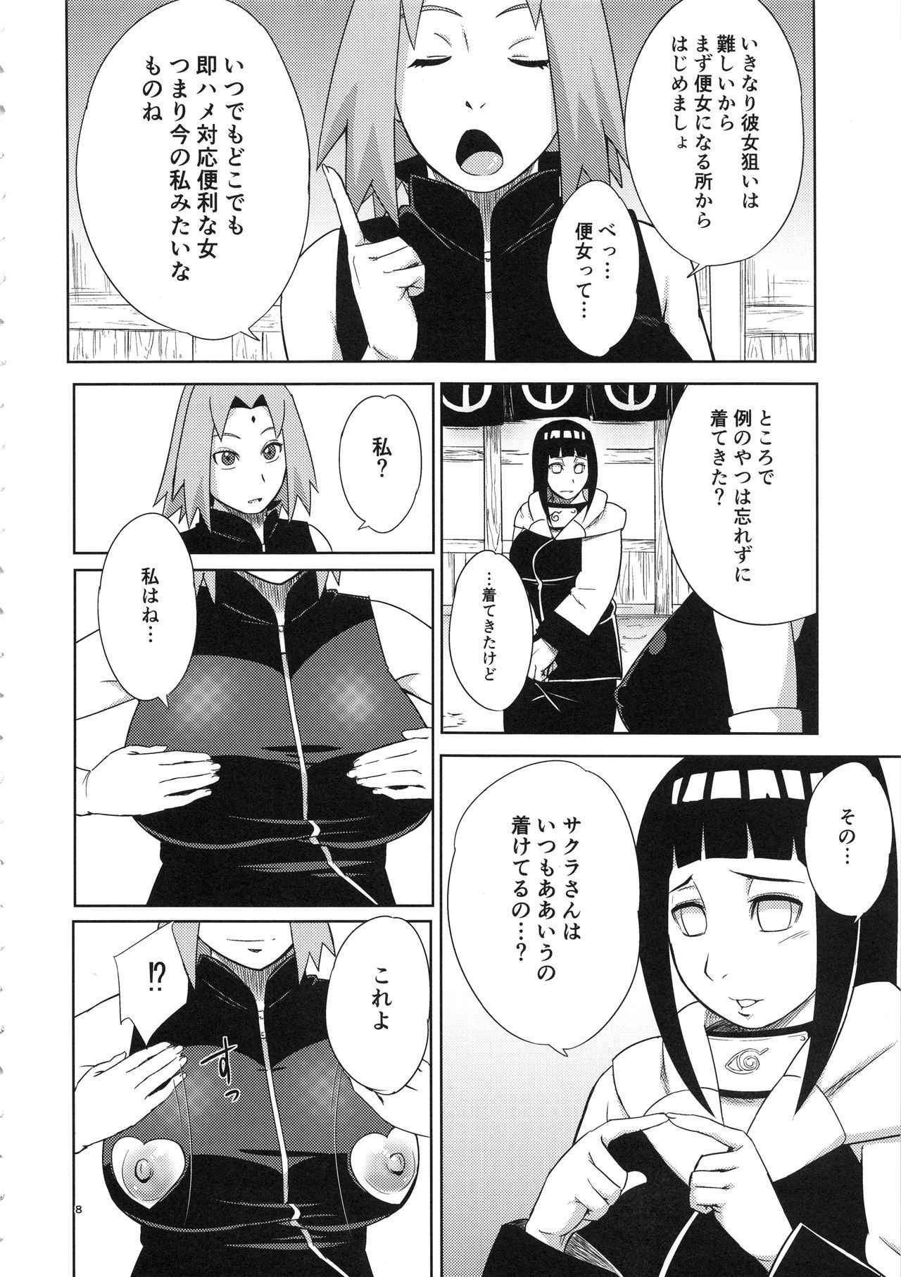 (C94) [Karakishi Youhei-dan Shinga (Sahara Wataru)] Arashi no Bouken (Naruto)