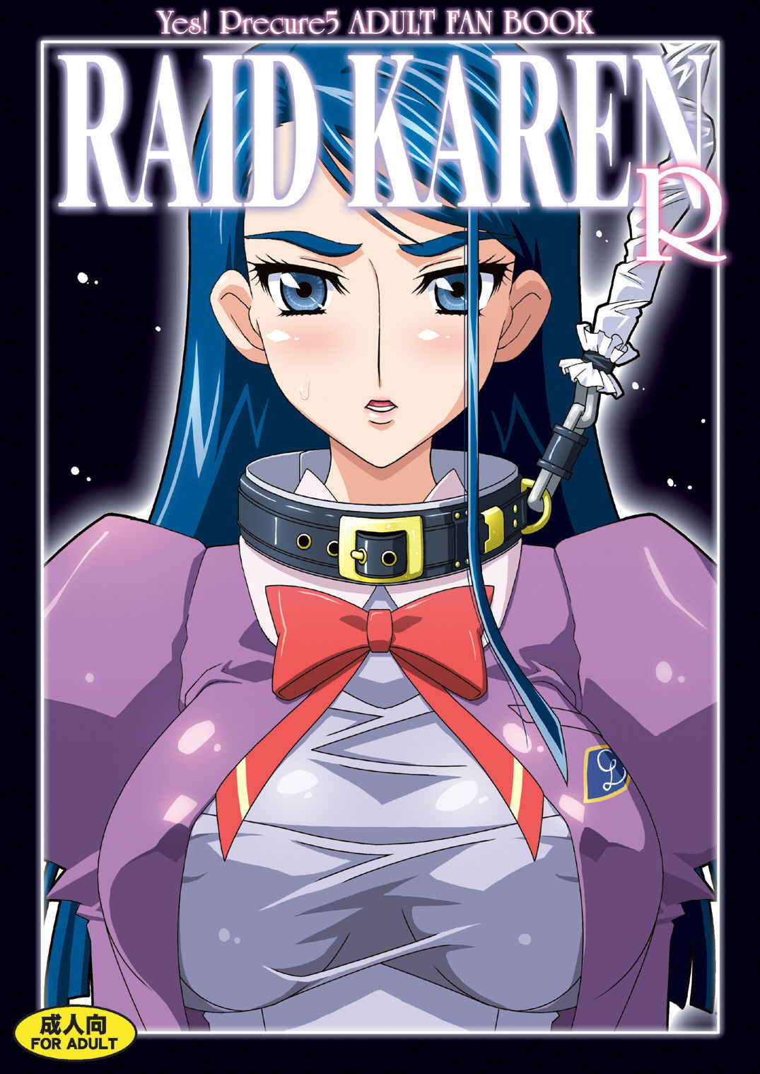 [Studio Mizuyokan (Higashitotsuka Raisuta)] RAID KAREN R + ARK (Yes! Precure 5) [Digital]