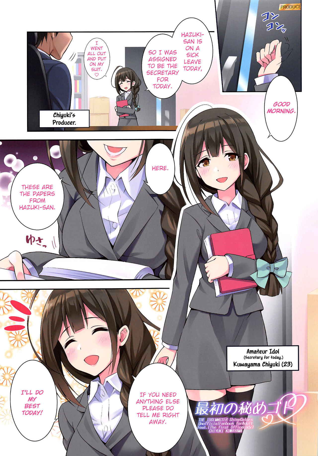 (COMIC1☆13) [tomatohouse-905's room (Urabi)] Saisho no Himegoto (THE iDOLM@STER: Shiny Colors) [English] [obsoletezero]