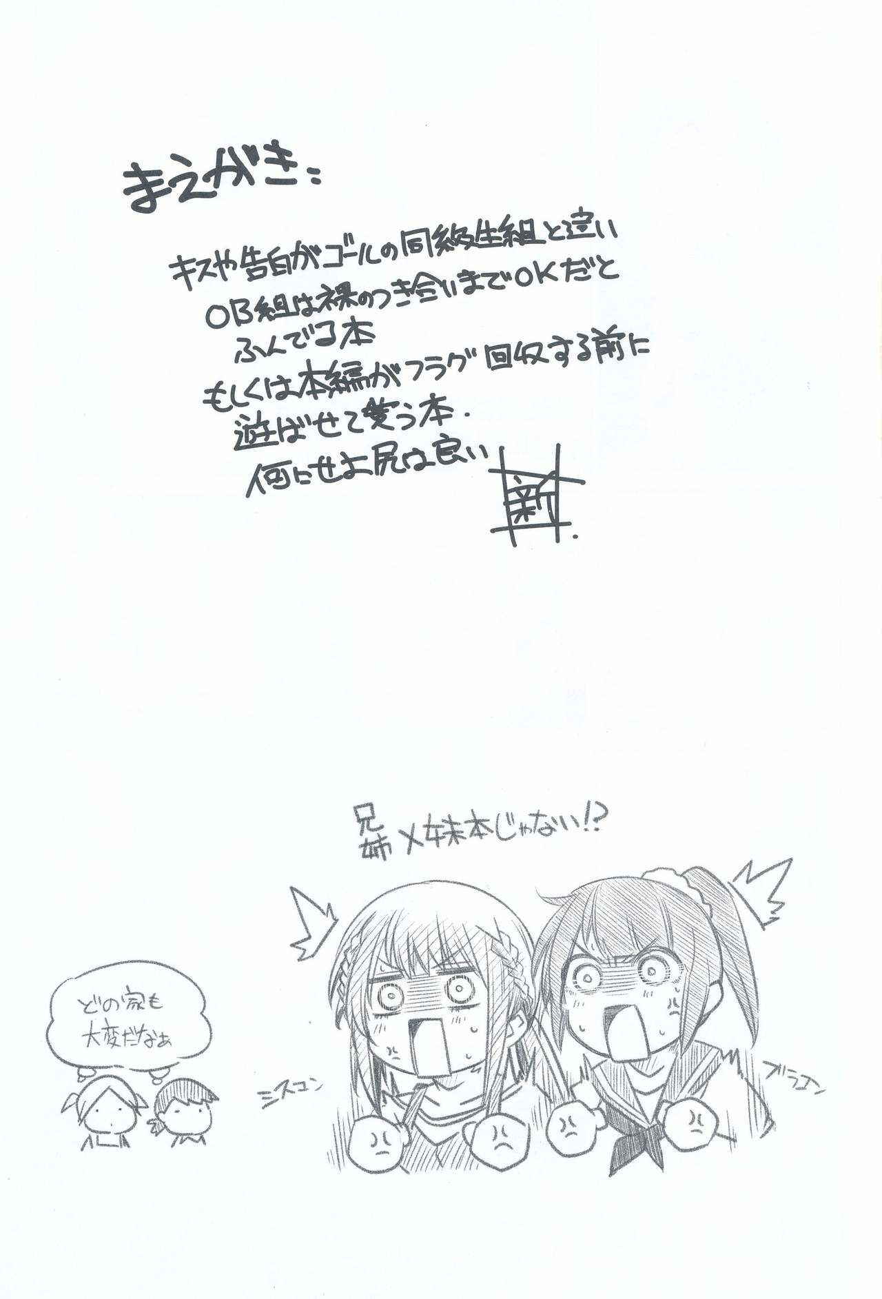 (C94) [Maruarai (Arai Kazuki)] Shiri to Souji to Unajuu to (Bokutachi wa Benkyou ga Dekinai)