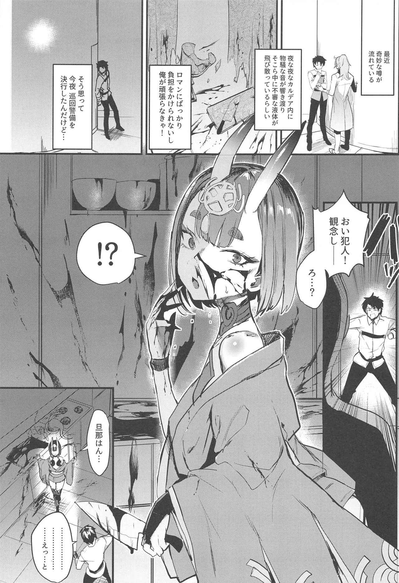 (C94) [Gasshuukoku Netamekoru (Nekometaru)] Shuten Douji-chan o Komarasetai (Fate/Grand Order)