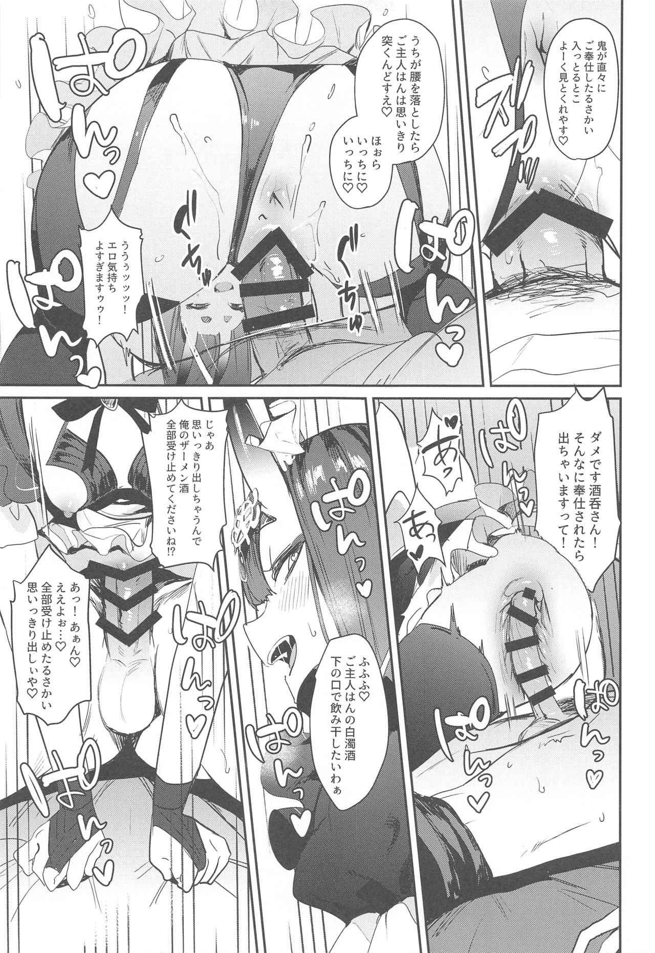 (C94) [Gasshuukoku Netamekoru (Nekometaru)] Shuten Douji-chan o Komarasetai (Fate/Grand Order)