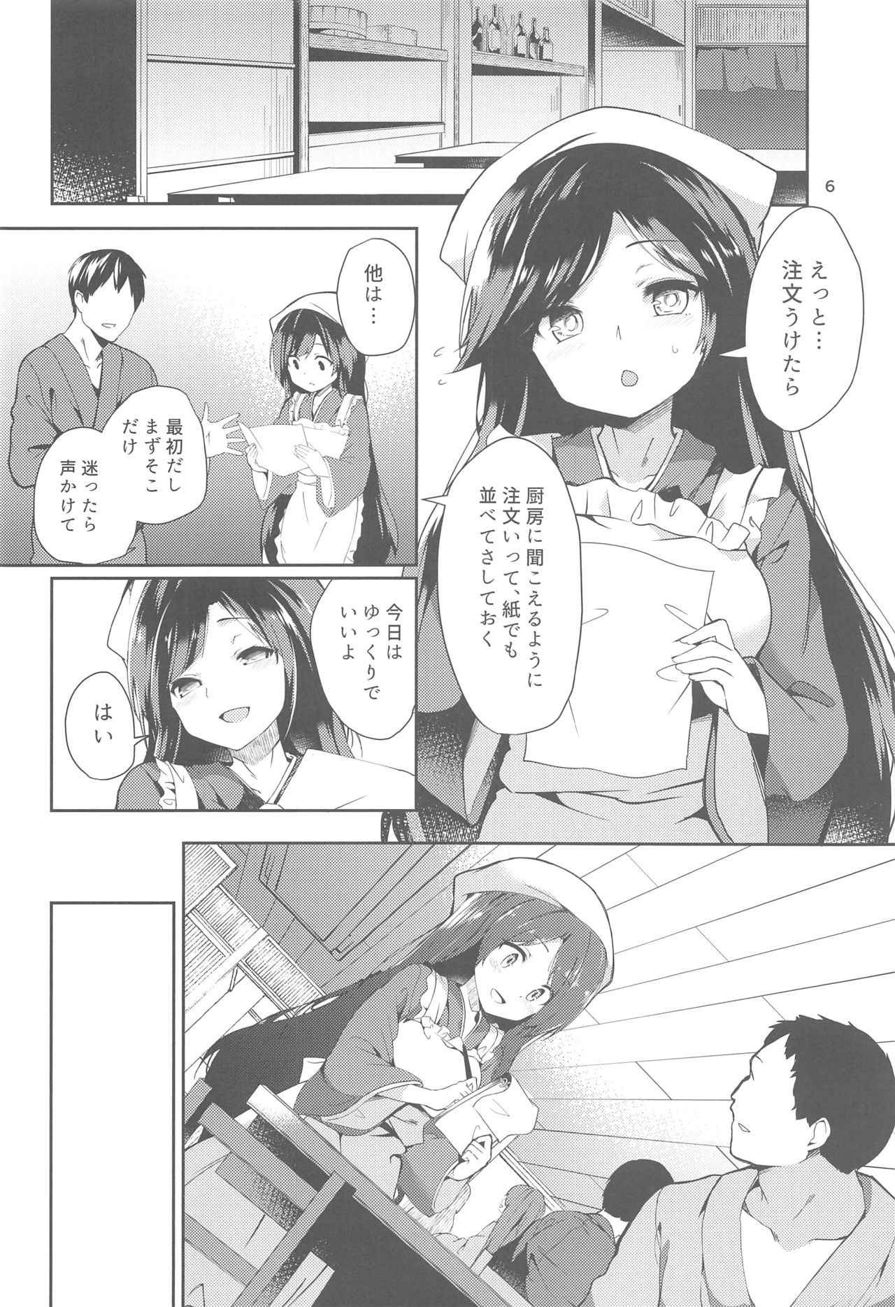 (C94) [Tetsu no Otoshigo (Chirorian)] Kagerou-san no Ningen Taikenki (Touhou Project)