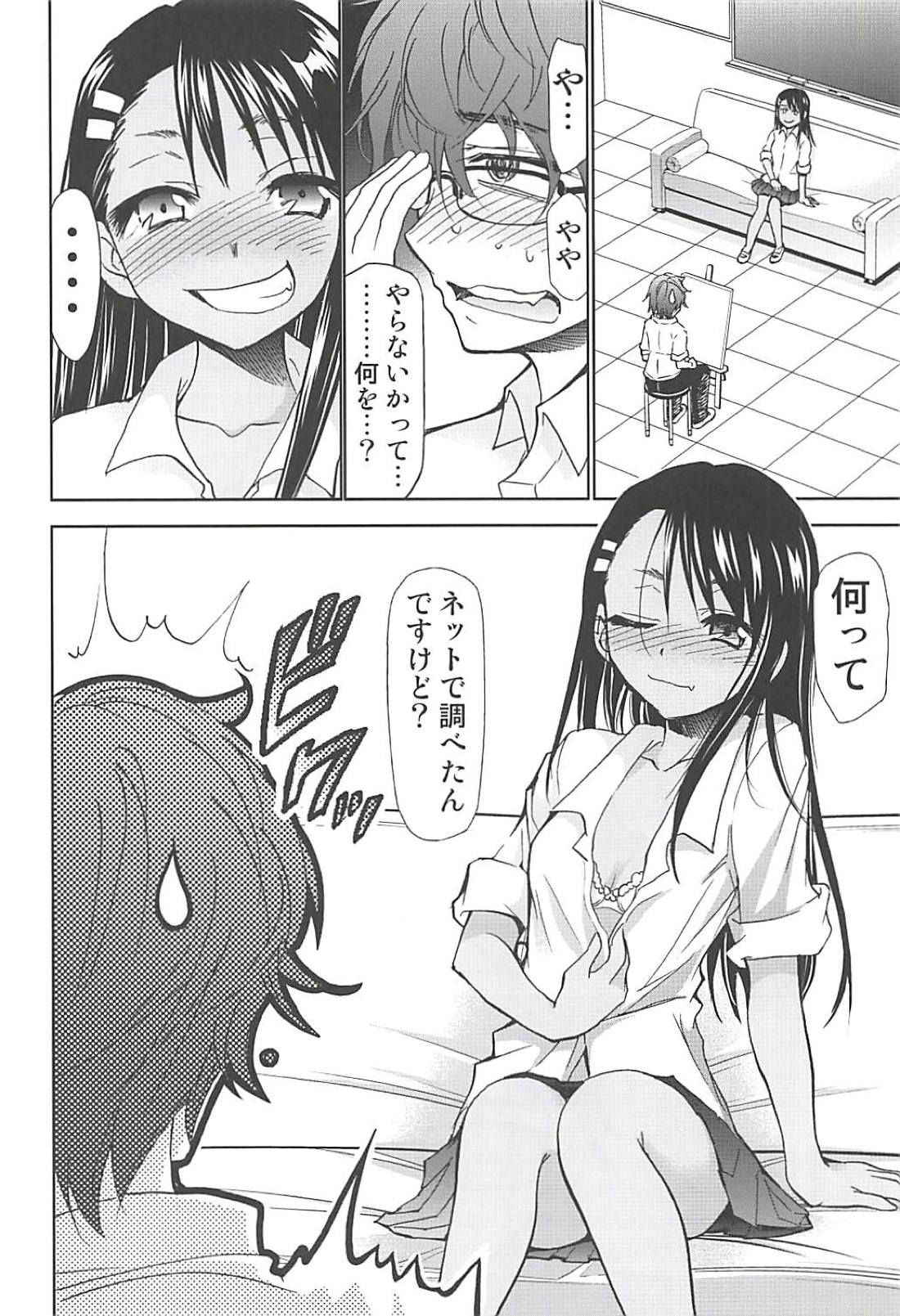 (C94) [Studio KIMIGABUCHI (Kimimaru)] Ijirimakutte, Nagatoro-san (Ijiranaide, Nagatoro-san)