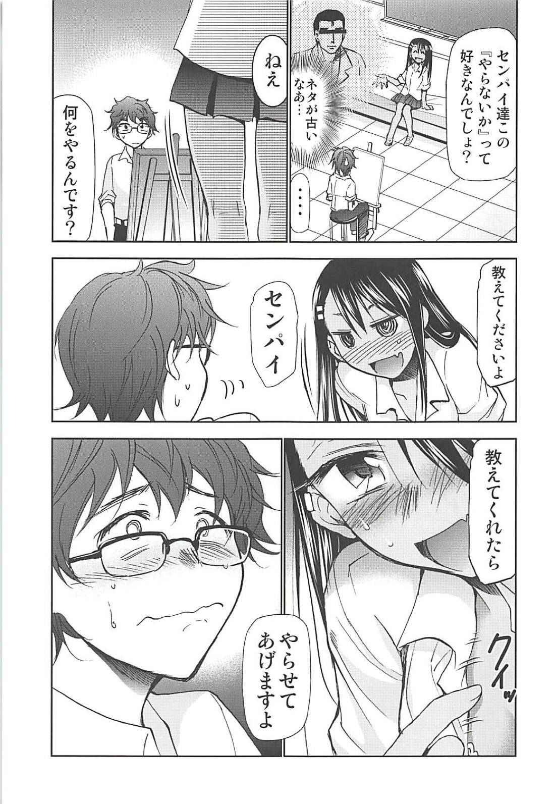 (C94) [Studio KIMIGABUCHI (Kimimaru)] Ijirimakutte, Nagatoro-san (Ijiranaide, Nagatoro-san)