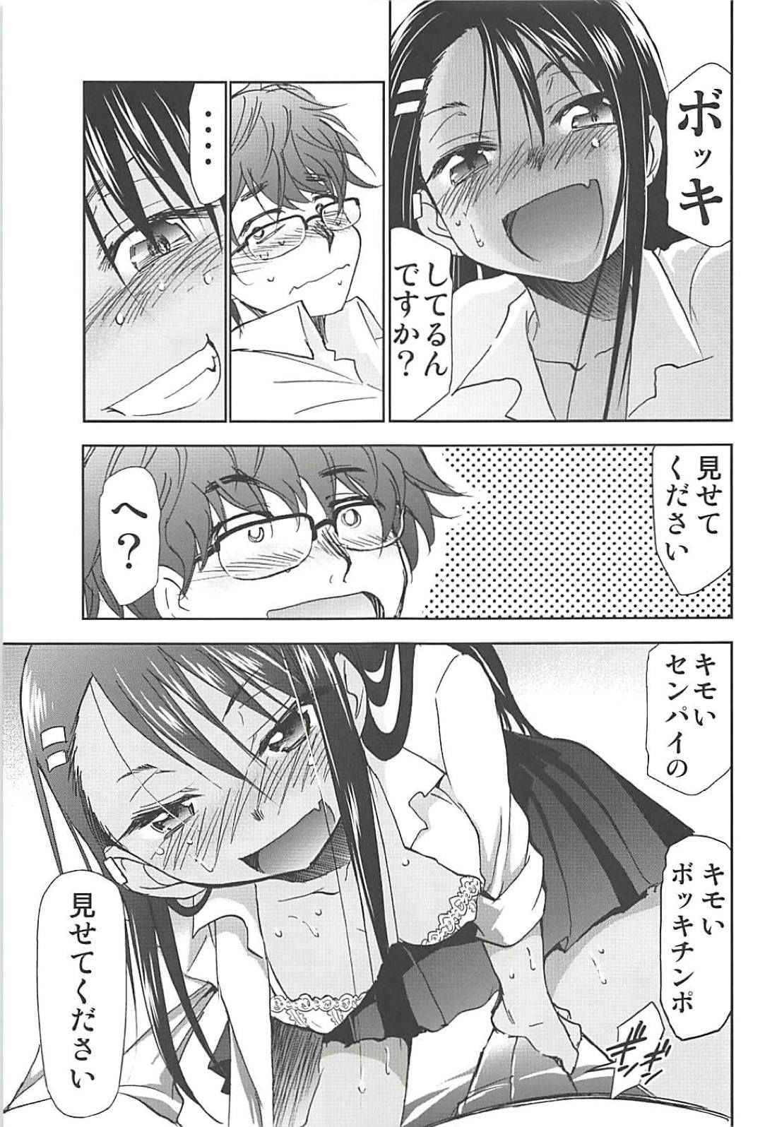 (C94) [Studio KIMIGABUCHI (Kimimaru)] Ijirimakutte, Nagatoro-san (Ijiranaide, Nagatoro-san)