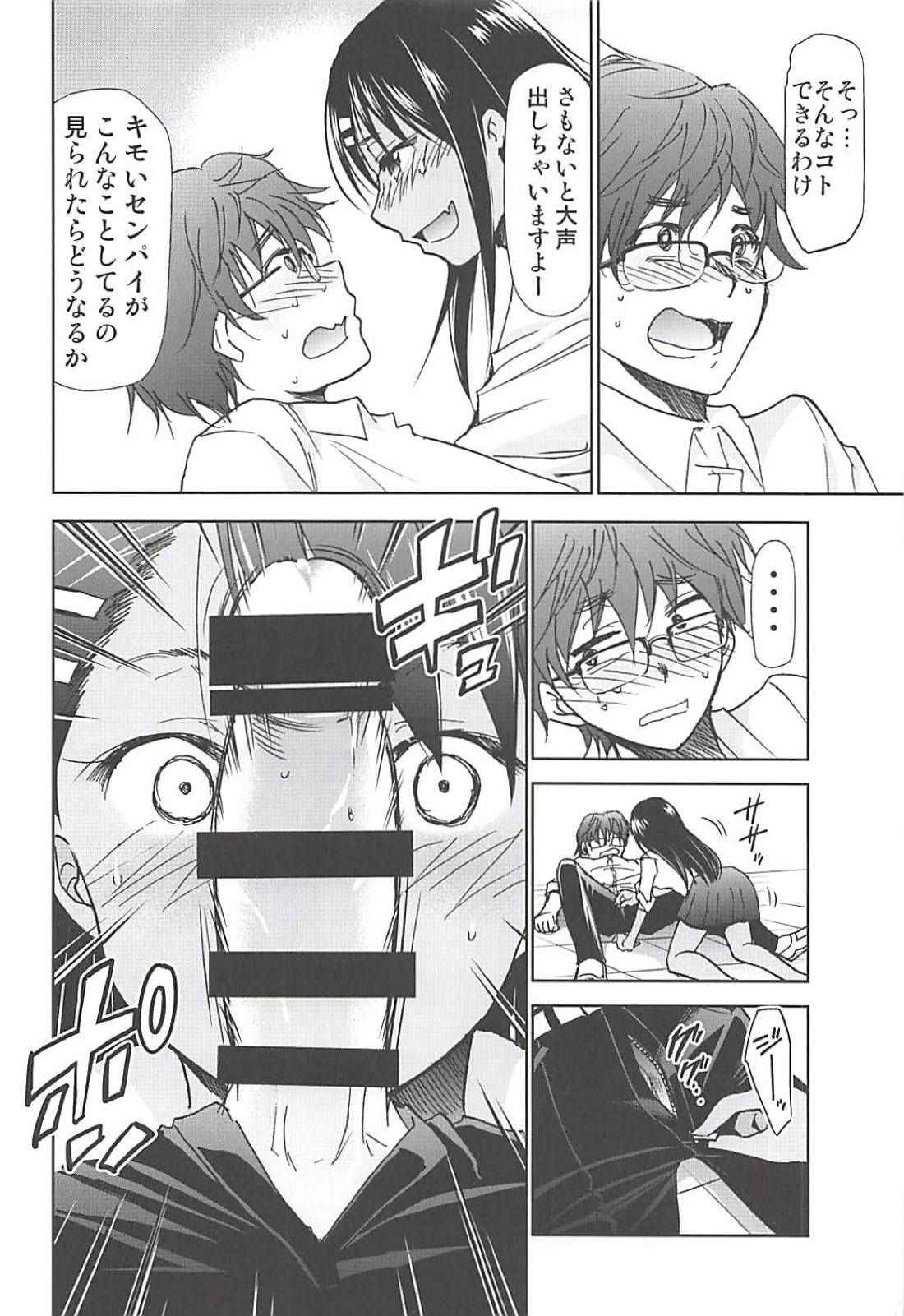 (C94) [Studio KIMIGABUCHI (Kimimaru)] Ijirimakutte, Nagatoro-san (Ijiranaide, Nagatoro-san)