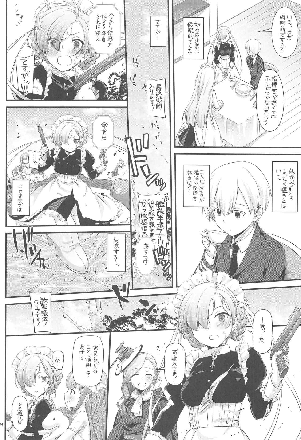 (COMIC1☆13) [Digital Lover (Nakajima Yuka)] D.L. action 121 (Azur Lane)