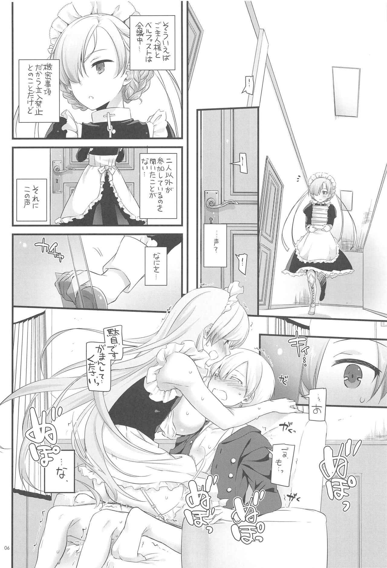 (COMIC1☆13) [Digital Lover (Nakajima Yuka)] D.L. action 121 (Azur Lane)