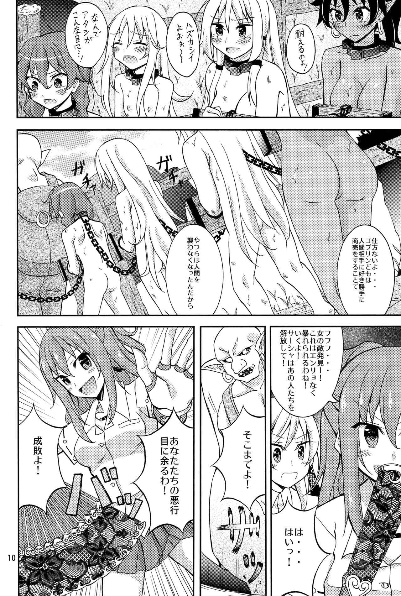 (C94) [Nihon Dandy (Matsuno Susumu)] Isekai de Dorei Ichi ni Urareru JK Heroine