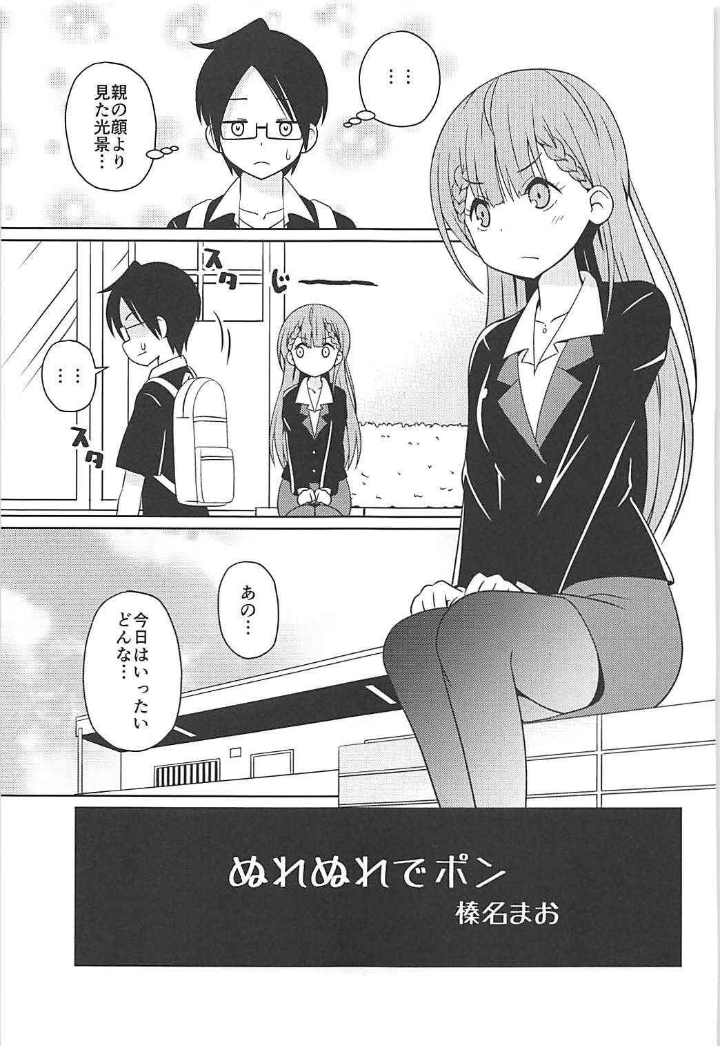 (C94) [Shinohara Heavy Industry (Haruna Mao, Ukyochu)] Benkyoux 2 (Bokutachi wa Benkyou ga Dekinai)