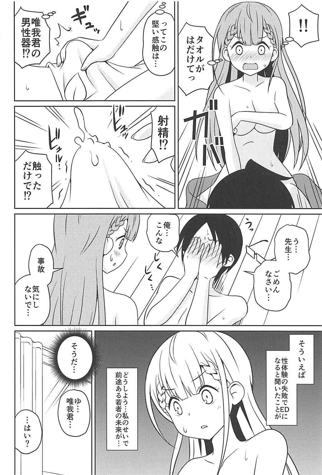 (C94) [Shinohara Heavy Industry (Haruna Mao, Ukyochu)] Benkyoux 2 (Bokutachi wa Benkyou ga Dekinai)