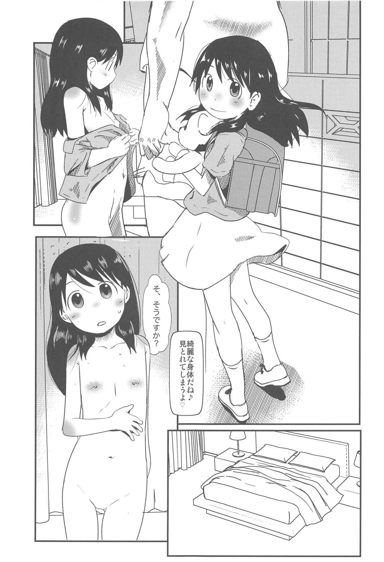 (C94) [Salt Peanuts (Niea)] it's all too much (Yotsubato!)