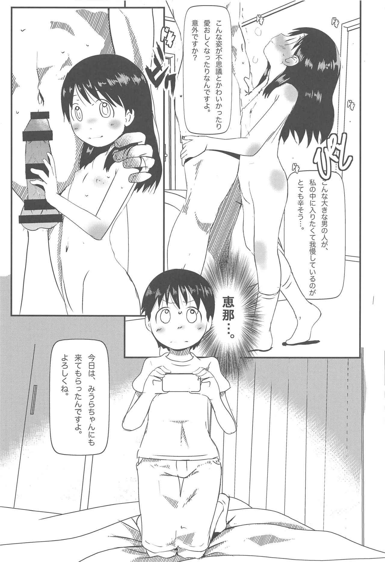 (C94) [Salt Peanuts (Niea)] it's all too much (Yotsubato!)