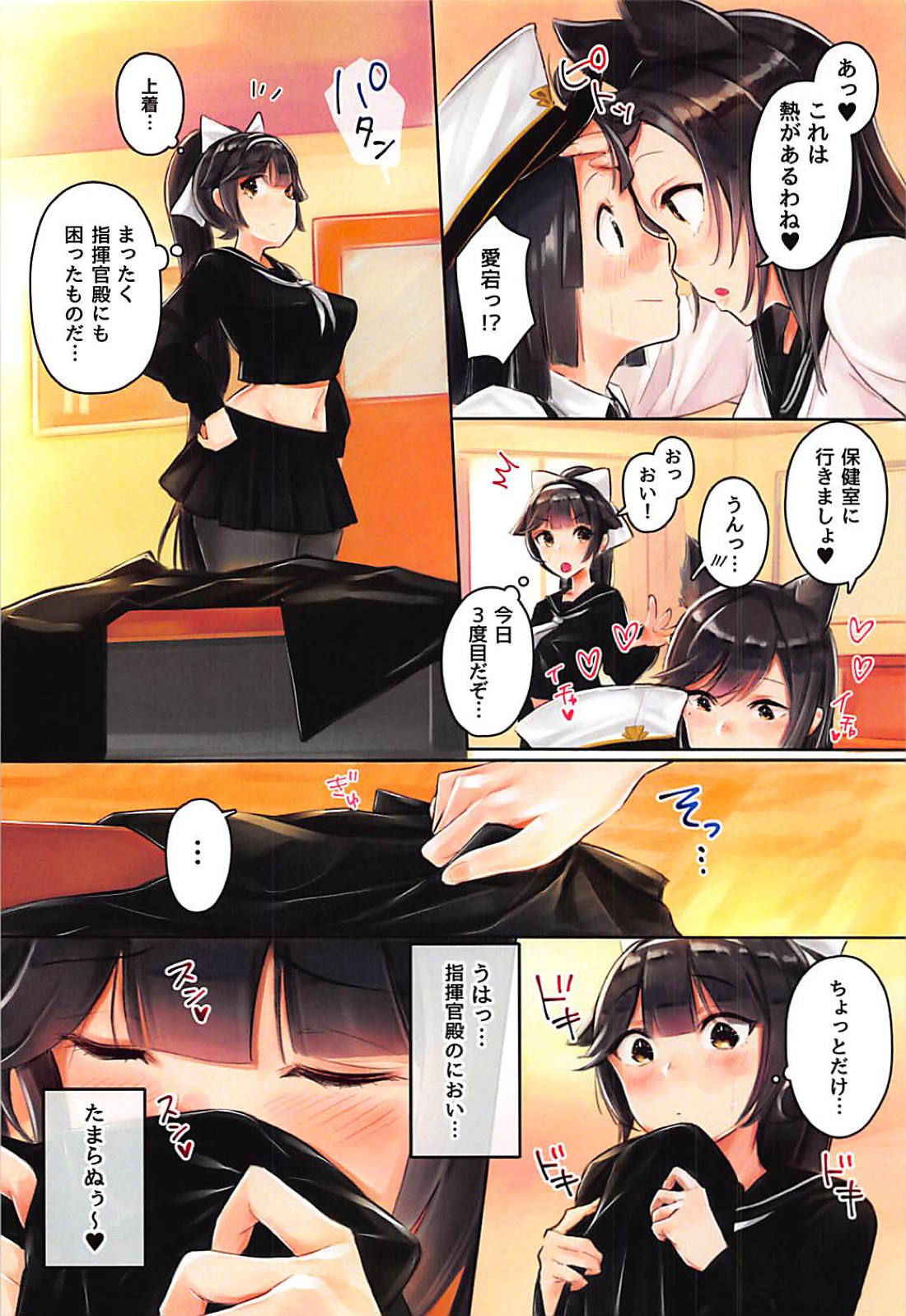 (C94) [Mappa Namatta (Mappa Ninatta)] Takao to Atago to Shota Shikikan ~Houkago Hen~ (Azur Lane)