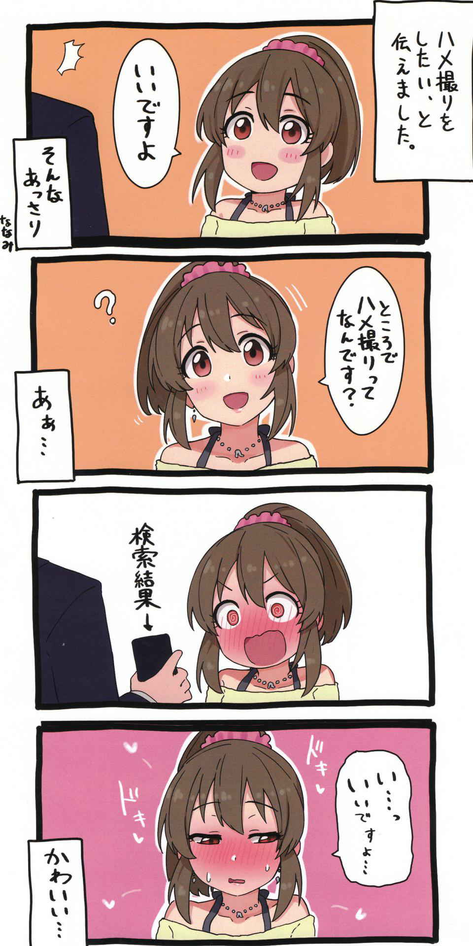 (C94) [Gyuunyuu Nomiba (Gyuunyuu Umao)] Hamedori Yukko (THE IDOLM@STER CINDERELLA GIRLS)