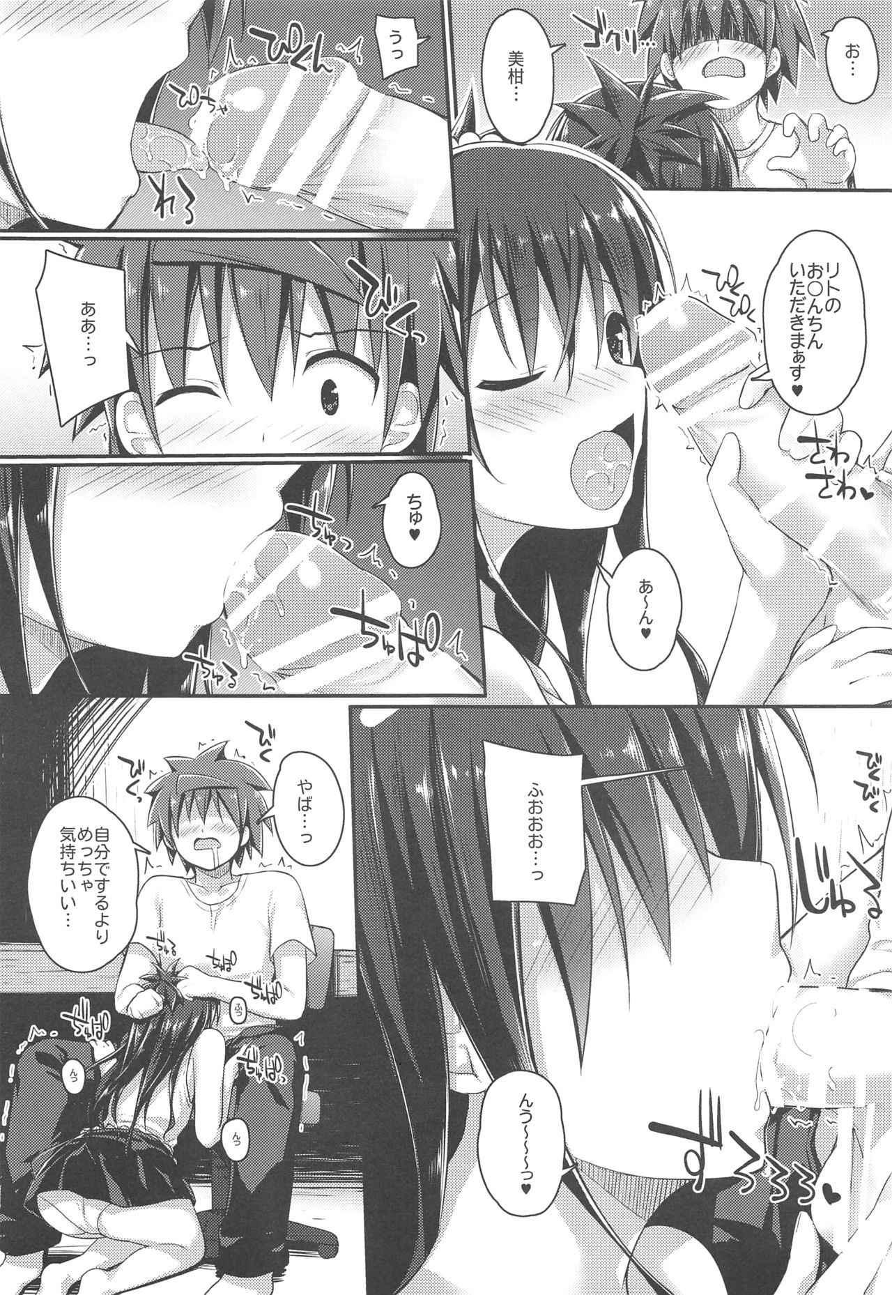 (C94) [cryptid (Mufuru)] Mikan no Onanie Support (To LOVE-Ru)