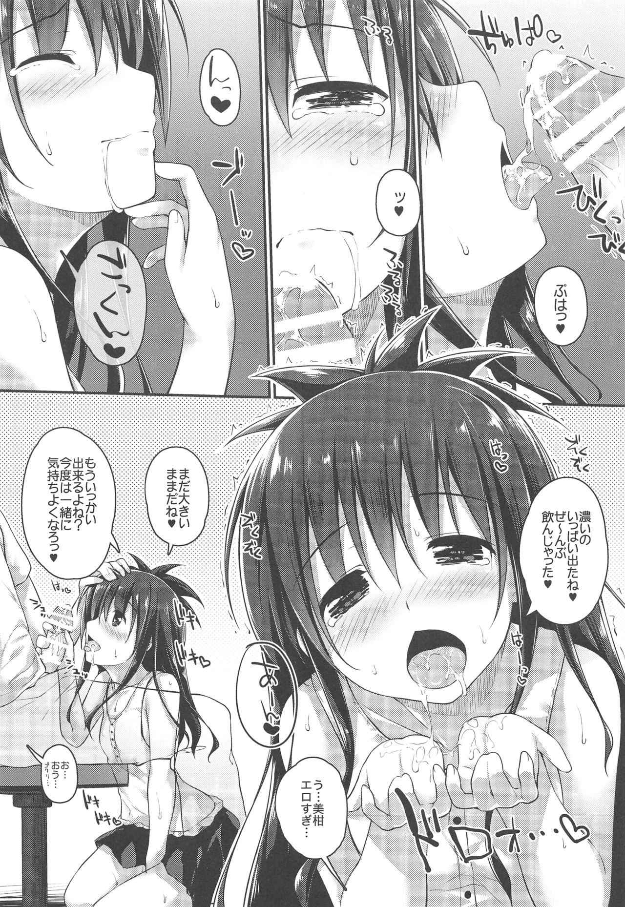 (C94) [cryptid (Mufuru)] Mikan no Onanie Support (To LOVE-Ru)