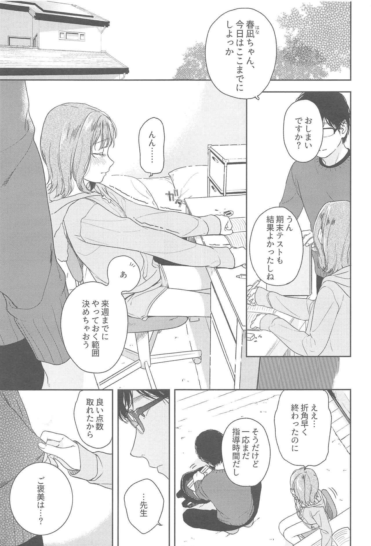 (COMIC1☆13) [smooth (Nakamura Kuzuyu)] Orikou-san