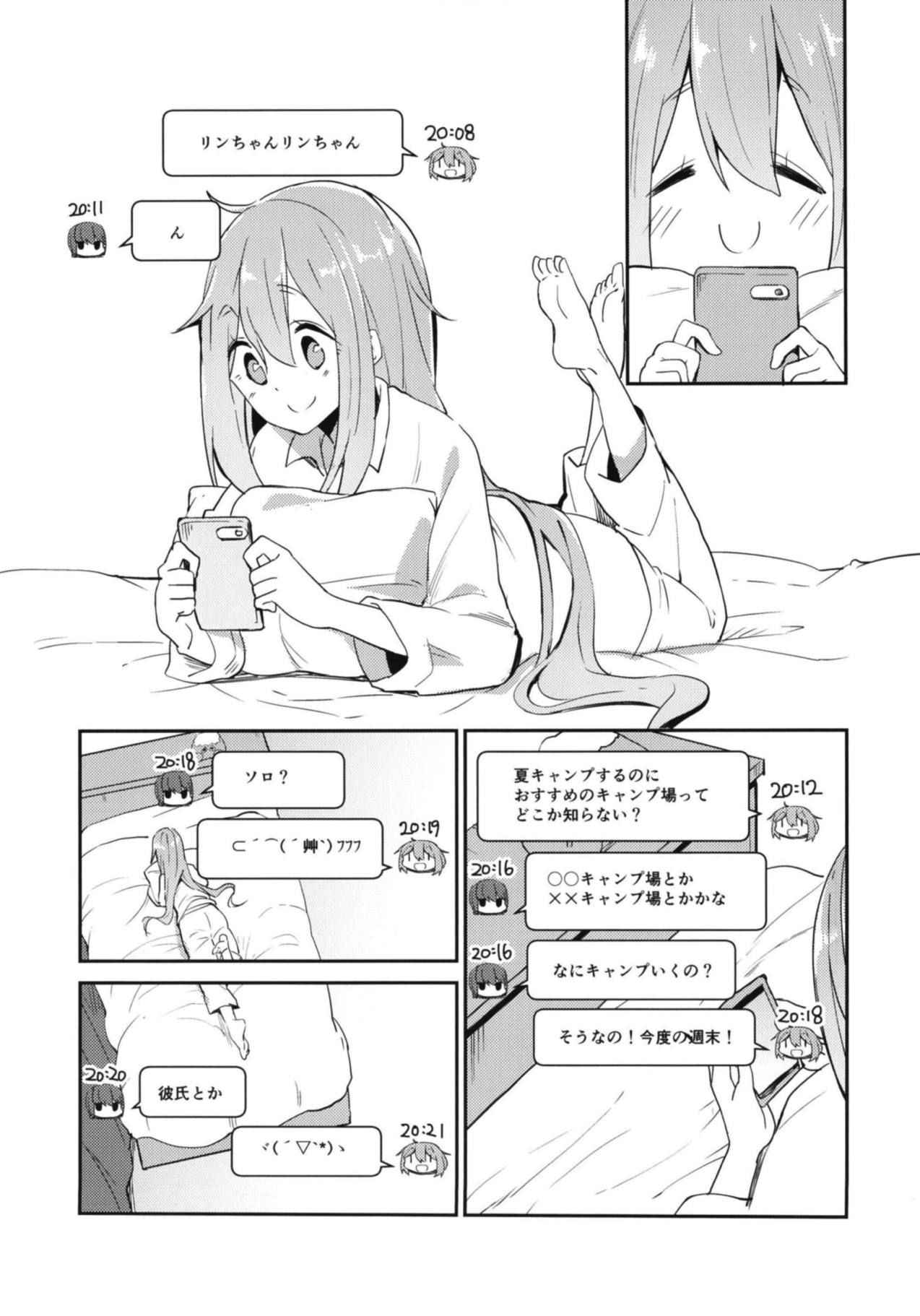 (C94) [Sekine (Sekine Hajime)] Nade Camp (Yuru Camp)