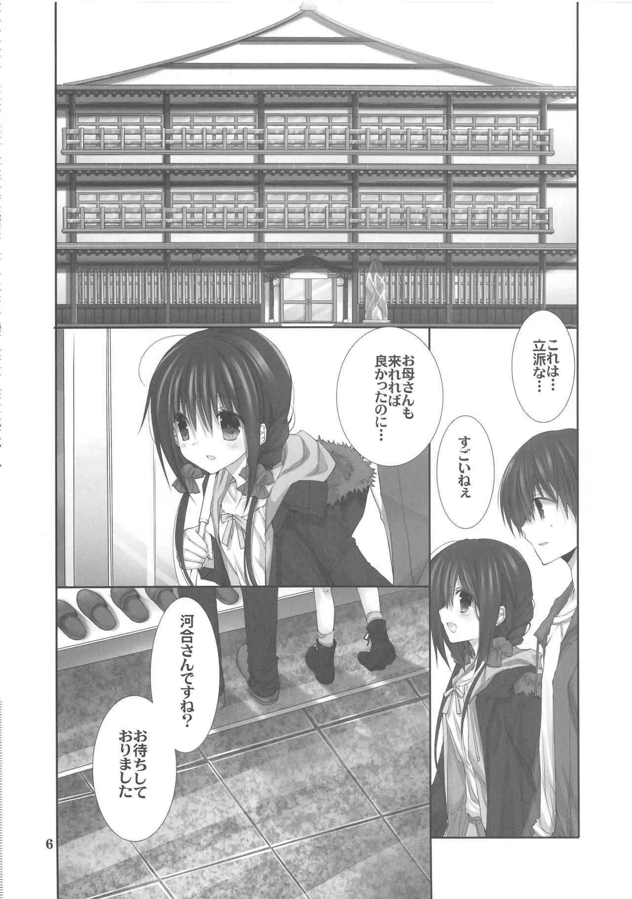 (C94) [Takanaedoko (Takanae Kyourin)] Imouto no Otetsudai 9