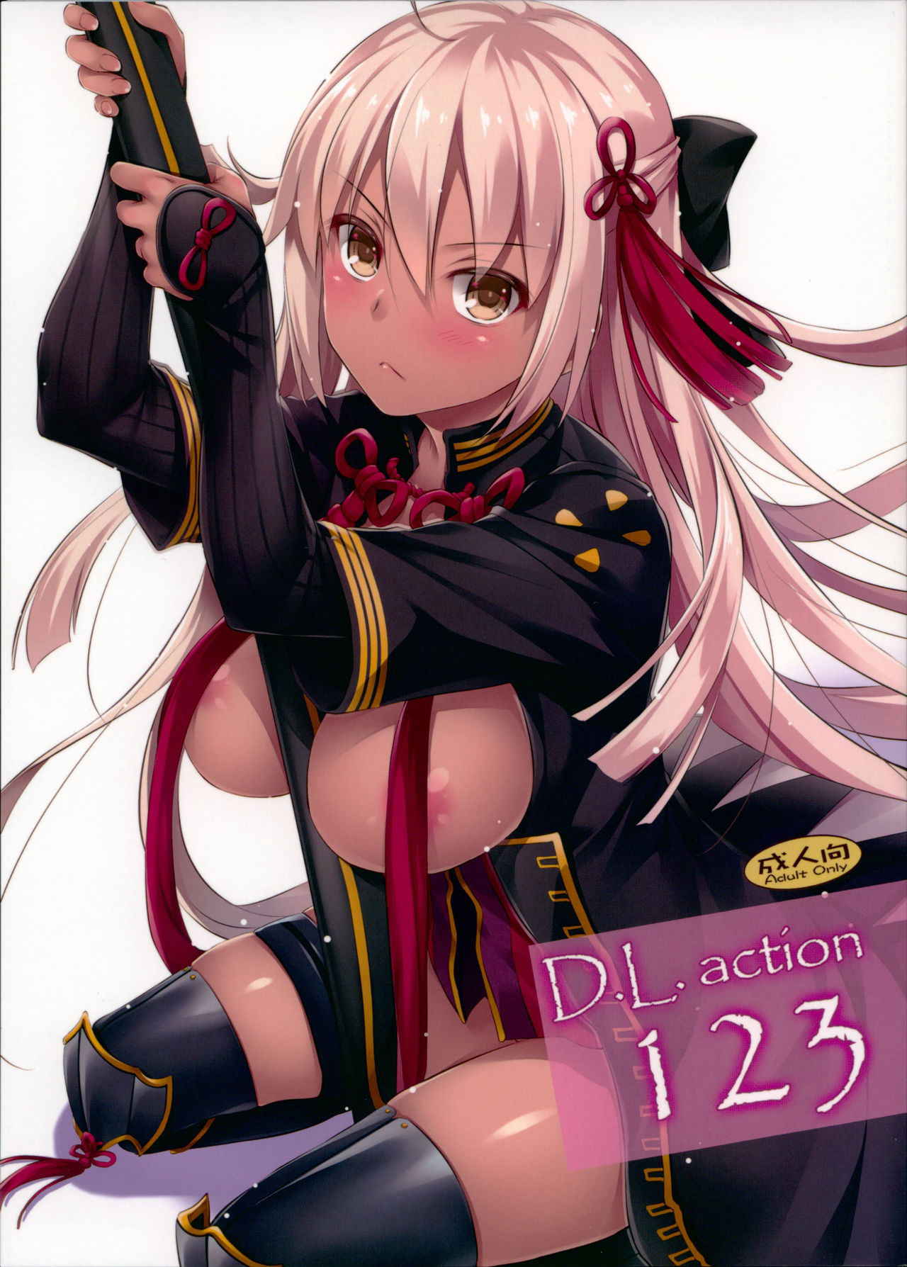 (C94) [Digital Lover (Nakajima Yuka)] D.L. action 123 (Fate/Grand Order)