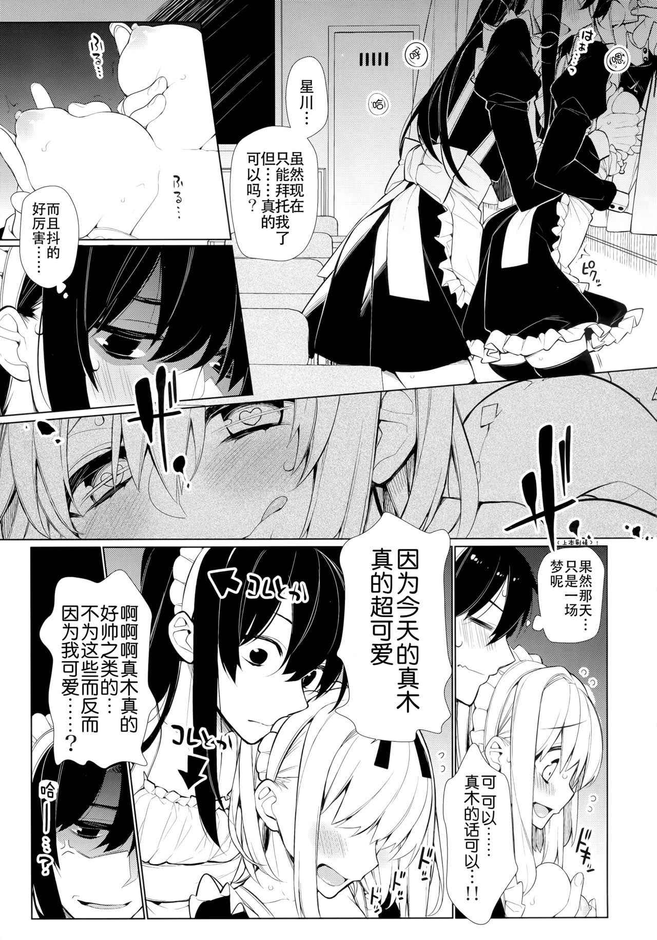 (C88) [Giuniuya (Giuniu)] UMA report 003 [Chinese] [靴下汉化组]