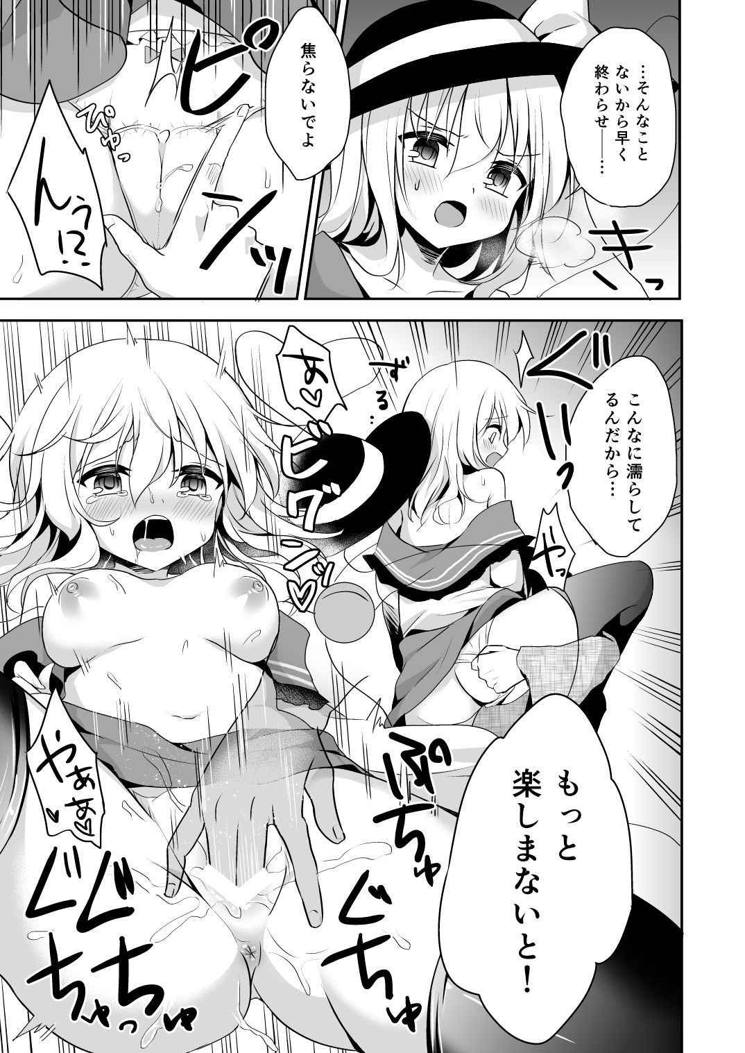 (C92) [Aoirokanata (Shikitani Asuka)] Koishi-chan no Himitsugoto 2 (Touhou Project)