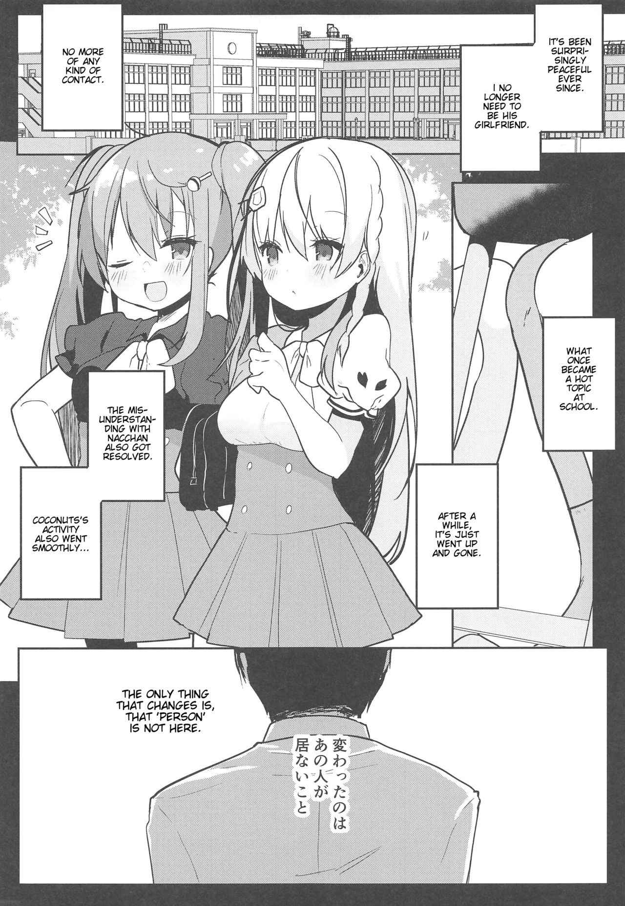 (C94) [Chocolate Synapse (Shika Yuno)] Boku no Kanojo o Shoukai Shimasu 3 (Hinabita) [English]