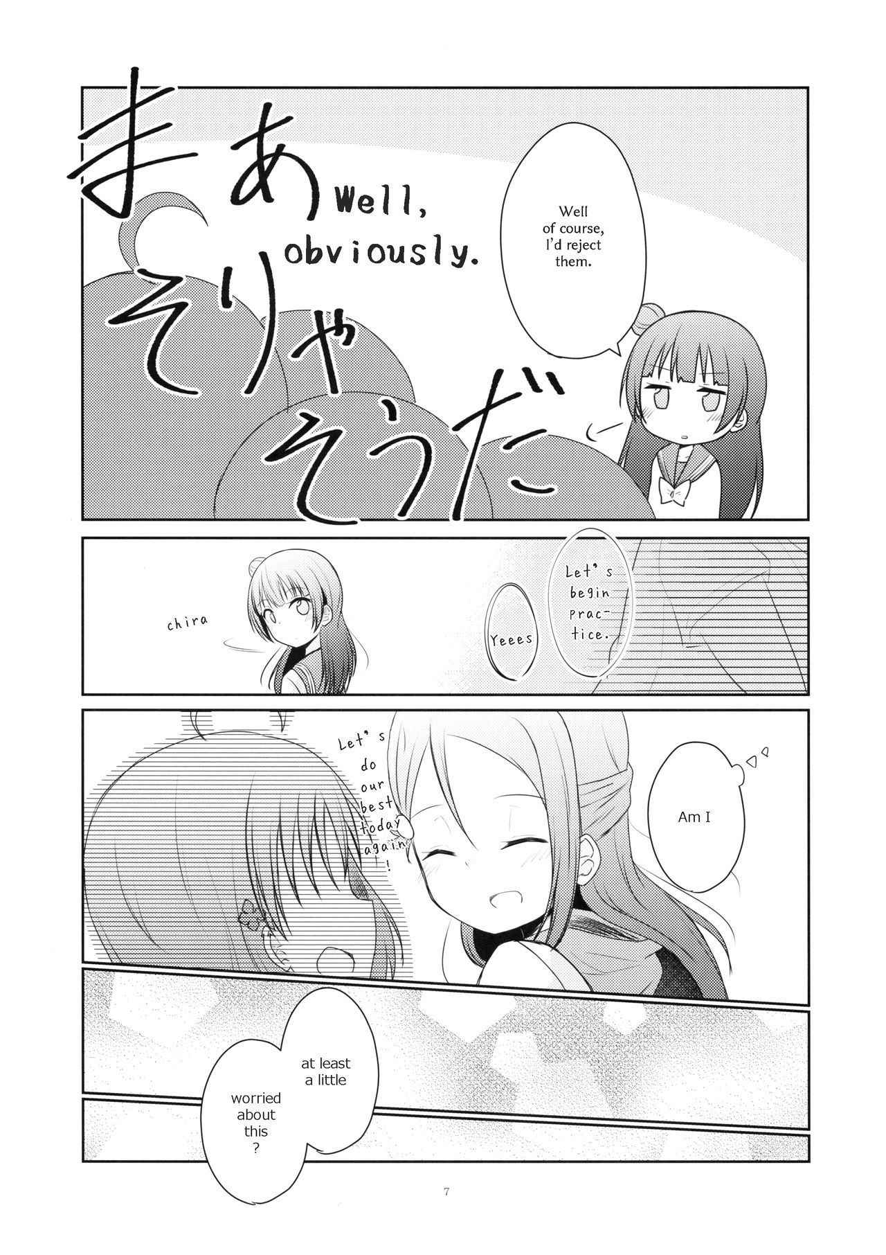 (C92) [Teriyaki-Sabo (Ikuma Satsuki)] Even if I Don't Become an Angel or Anything (Love Live! Sunshine!!) [English] [Tosiaki]