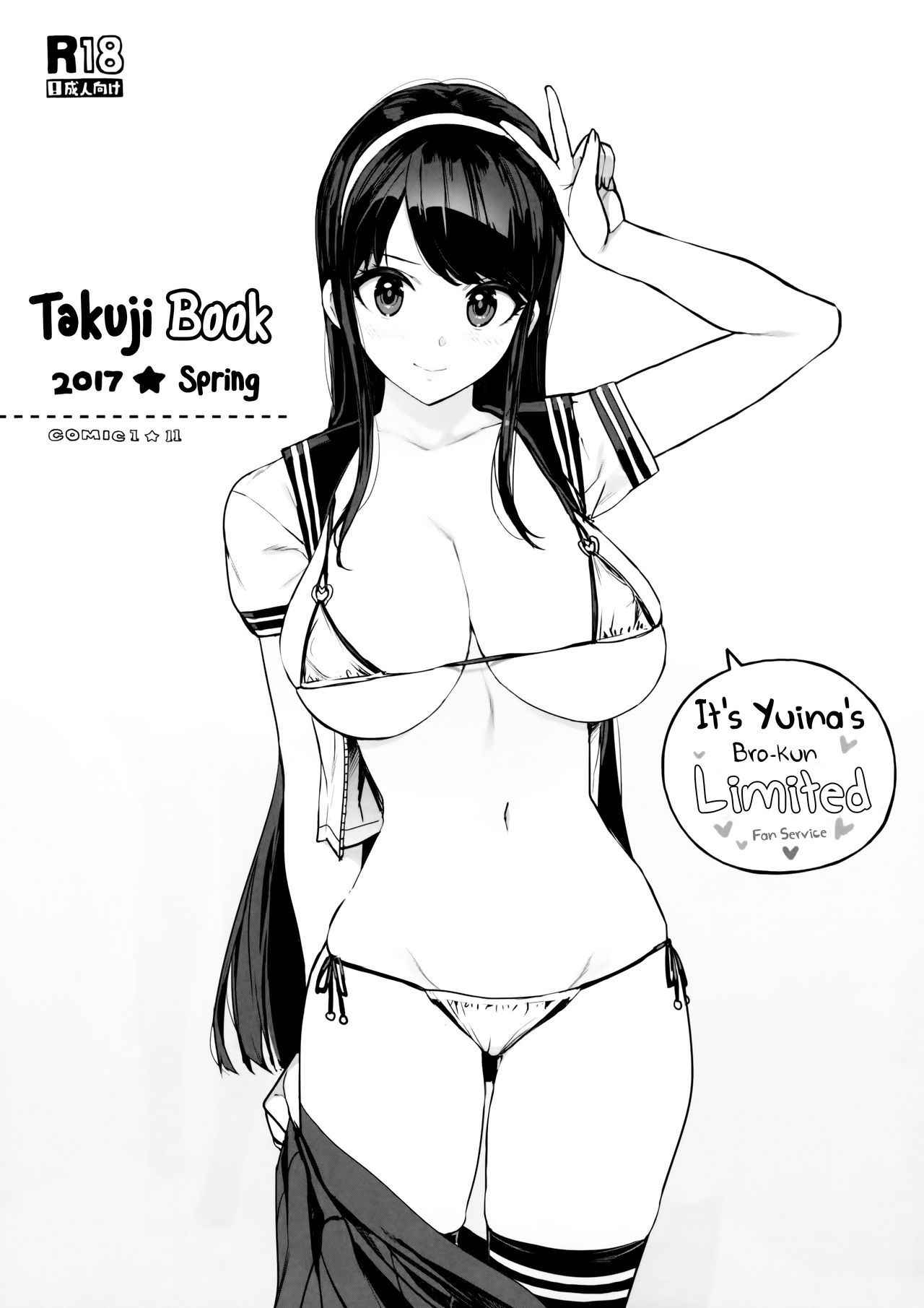 (COMIC1☆11) [Number2 (Takuji)] Takuji Bon 2017 Haru (Reco Love) [English][HobartFrisbee]