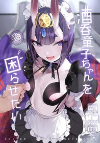 (C94) [Gasshuukoku Netamekoru (Nekometaru)] Shuten Douji-chan o Komarasetai (Fate/Grand Order) [Chinese] [無邪気漢化組]