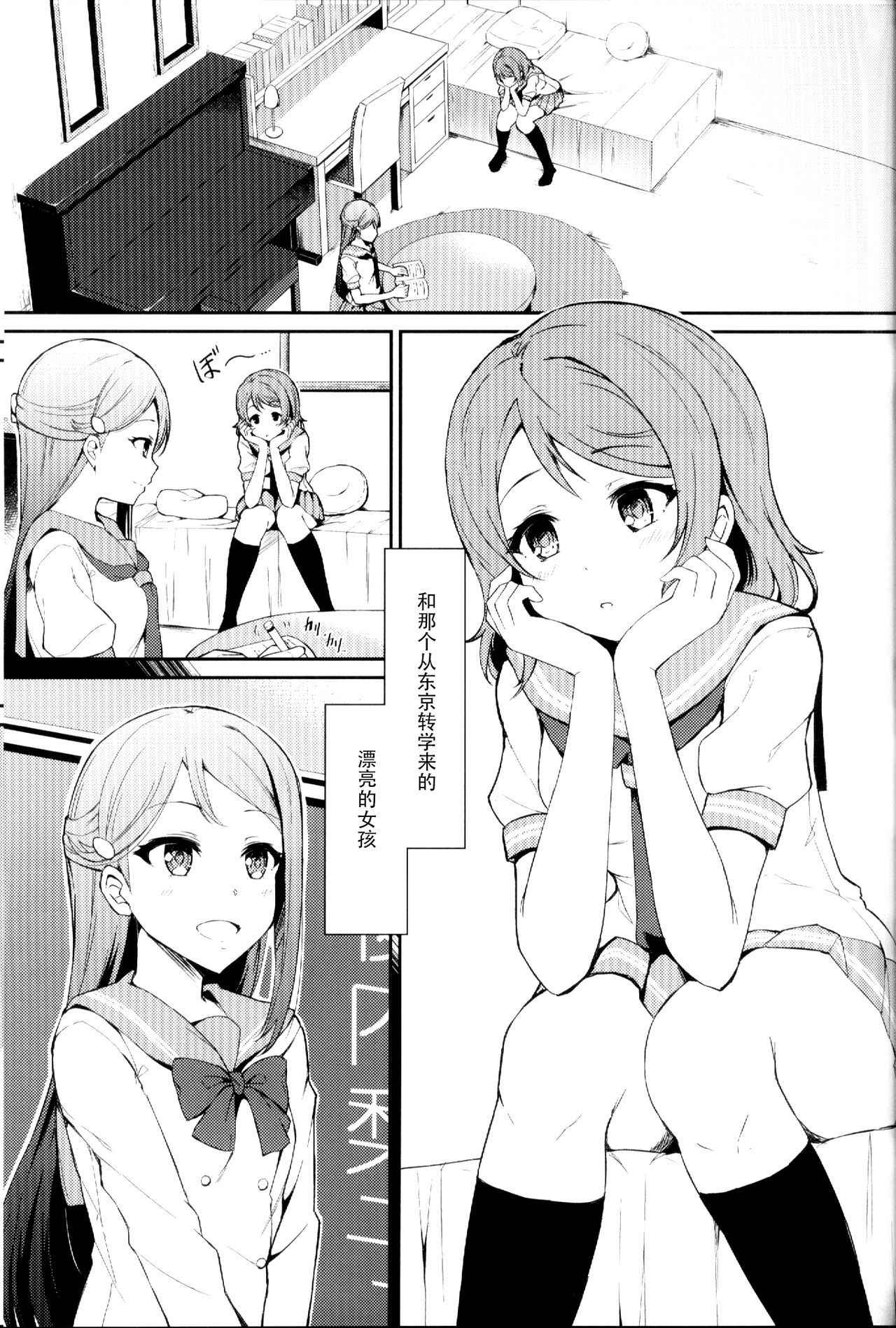 (C92) [Sunyiru (Shuurin)] Tsunagu Kokoro (Love Live! Sunshine!!) [Chinese]