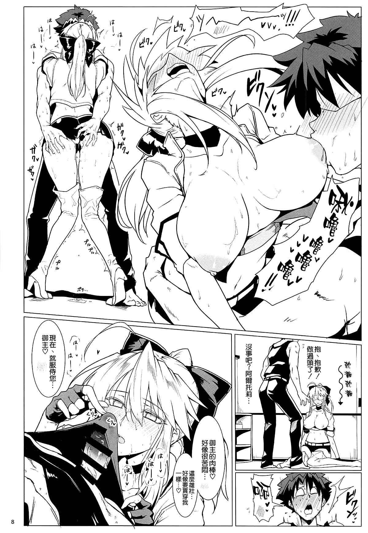 (C94) [Hokkebain! (Halcon)] Ore no Kishiou ga Konna ni Race Queen na Wake ga Nai (Fate/Grand Order) [Chinese] [空気系☆漢化]