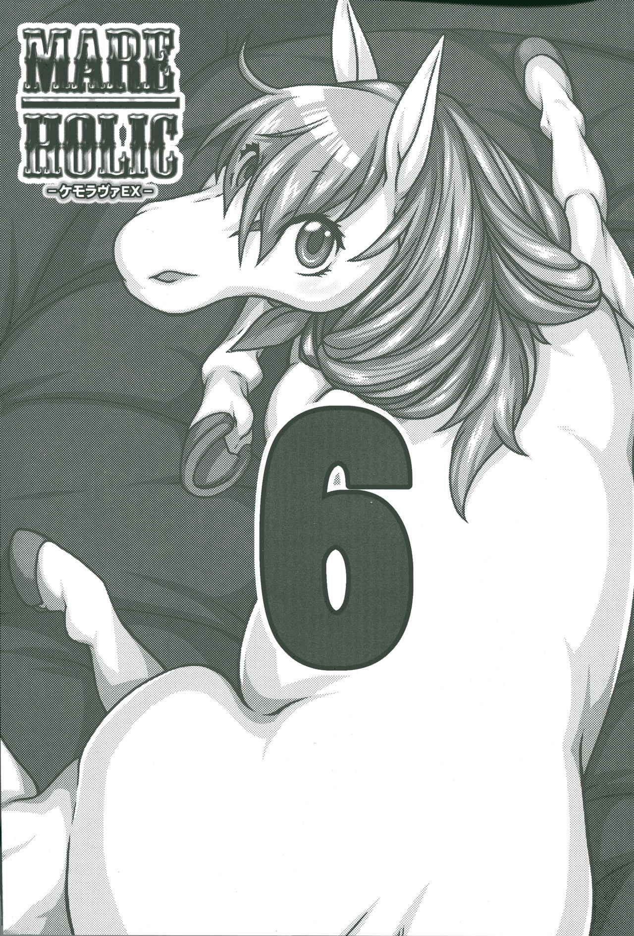 (C94) [Mayoineko (Various)] Mare Holic 6 Kemolover EX