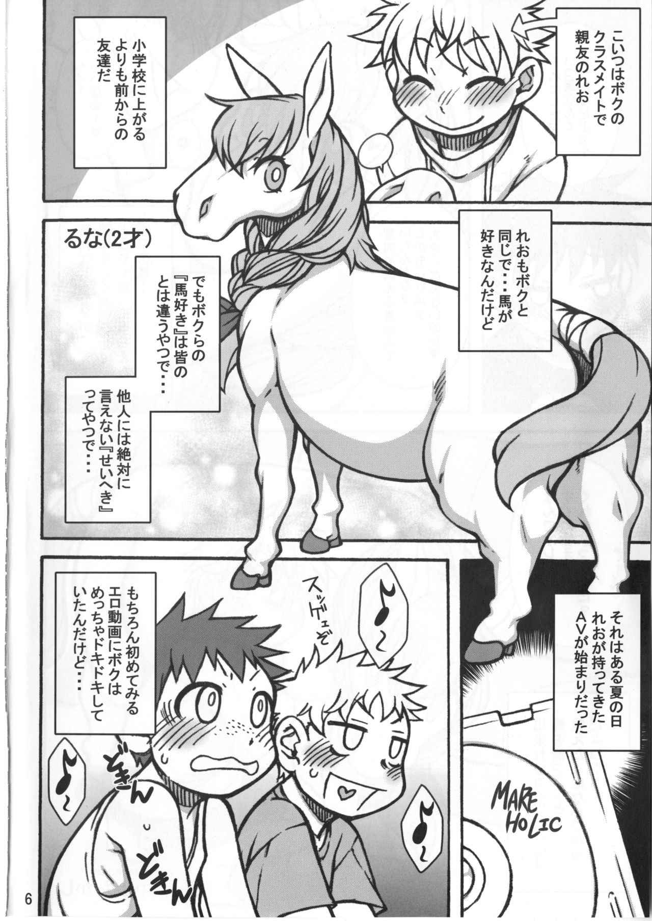 (C94) [Mayoineko (Various)] Mare Holic 6 Kemolover EX