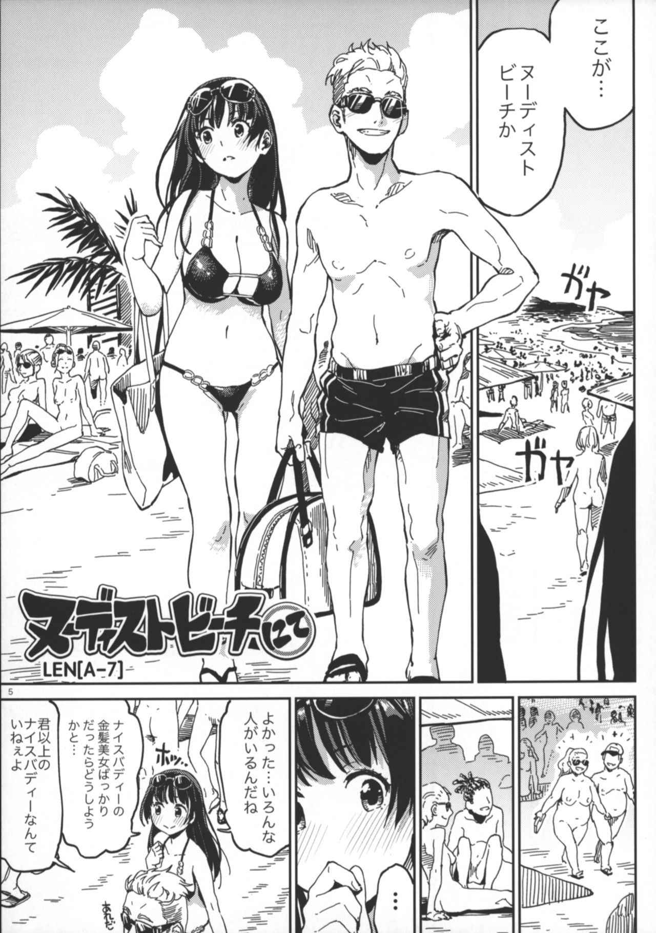 (COMITIA125) [ZOAL (LENA[A-7])] Nudist Beach nite