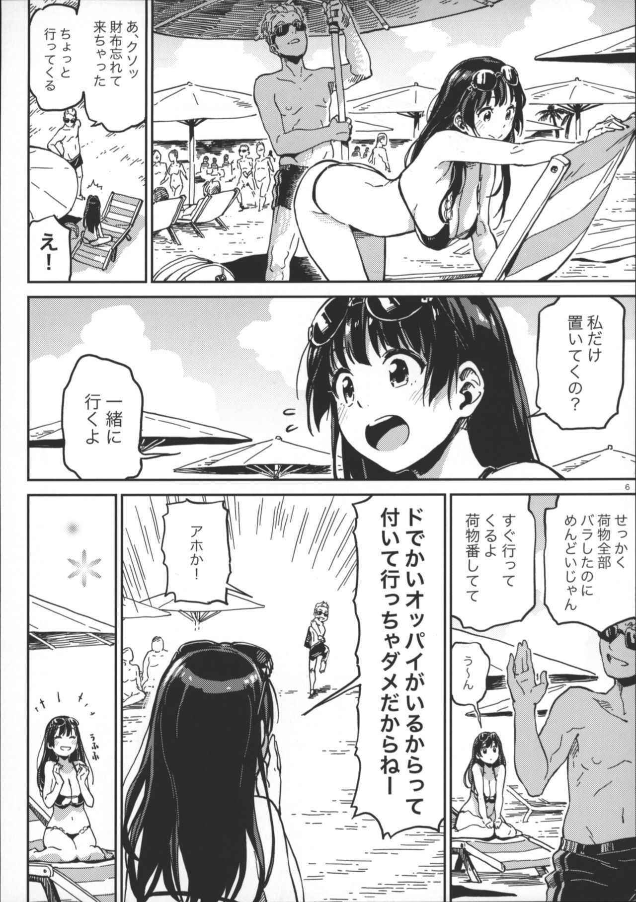 (COMITIA125) [ZOAL (LENA[A-7])] Nudist Beach nite