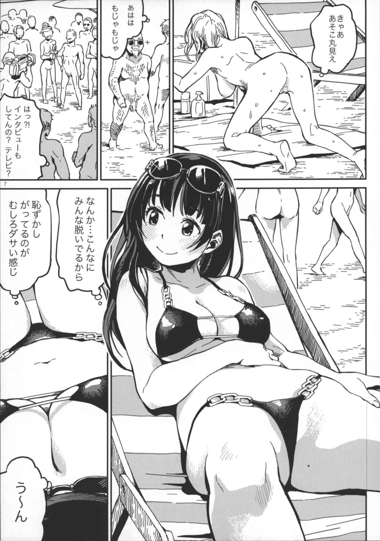 (COMITIA125) [ZOAL (LENA[A-7])] Nudist Beach nite