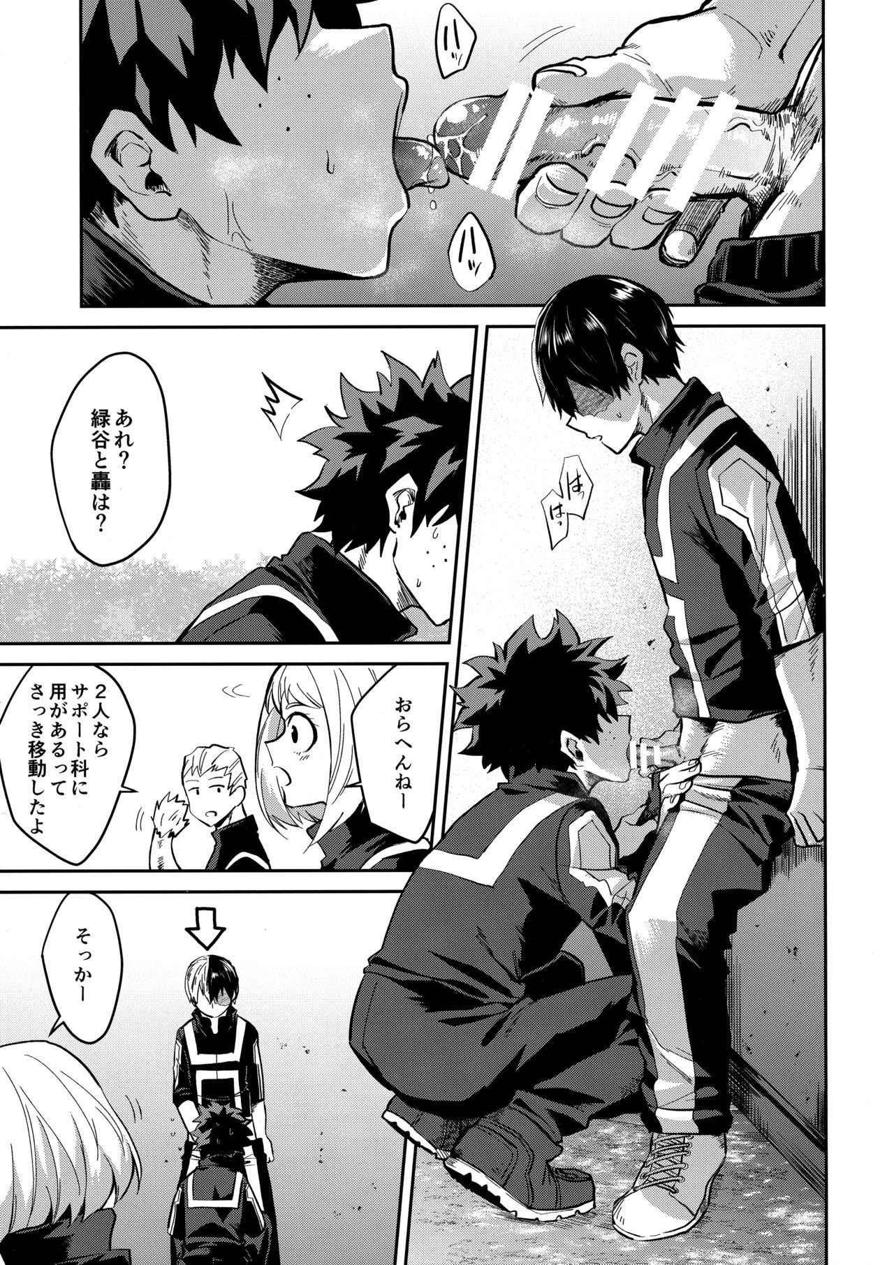 (Douyara Deban no Youda! 12) [Negirose (Nao)] Invisible Baby (Boku no Hero Academia)