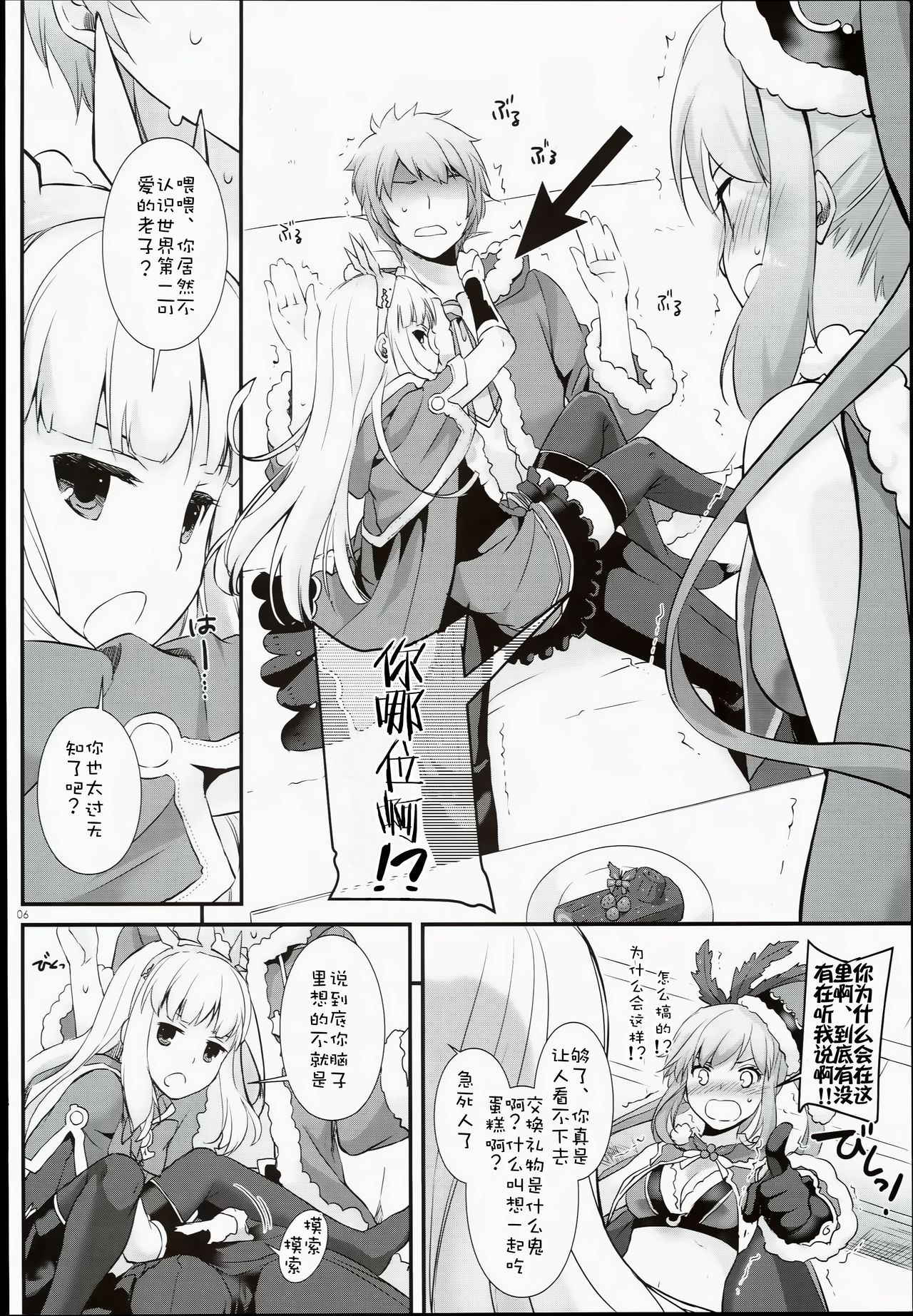 (C89) [Digital Lover (Nakajima Yuka)] D.L. action 101 (Granblue Fantasy) [Chinese] [靴下汉化组]