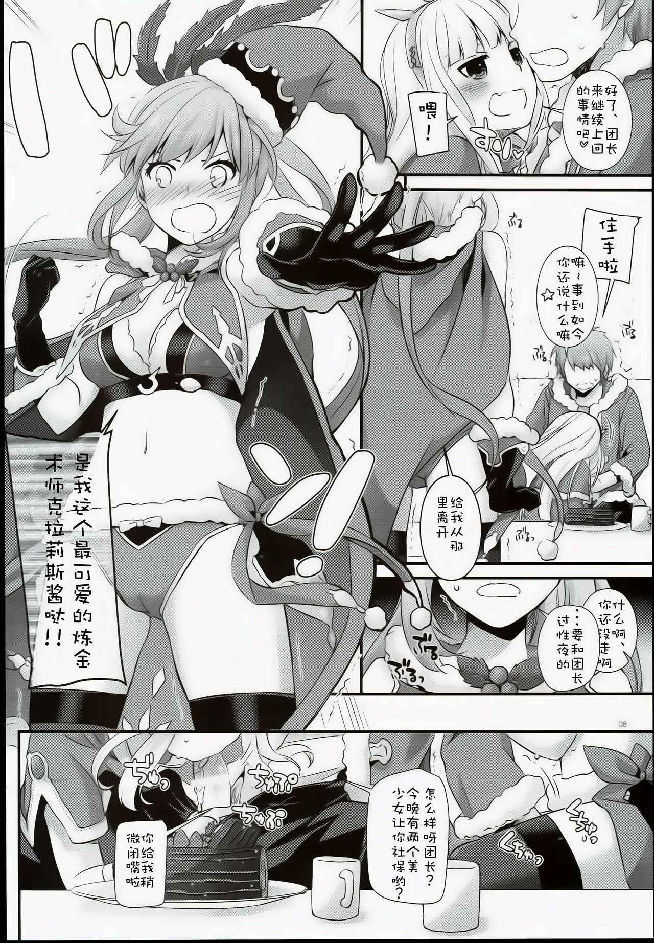 (C89) [Digital Lover (Nakajima Yuka)] D.L. action 101 (Granblue Fantasy) [Chinese] [靴下汉化组]