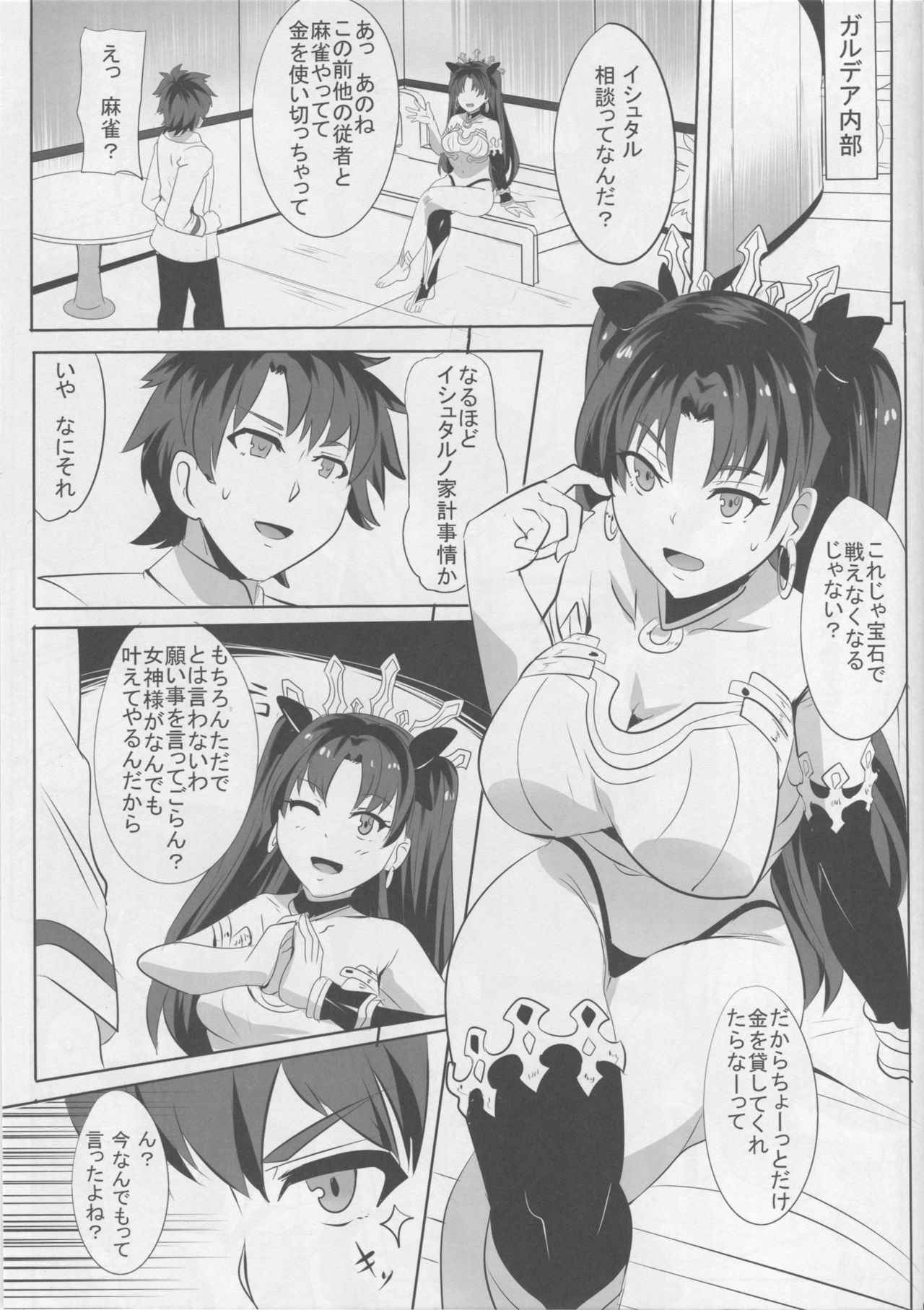 [Magukappu (Magukappu)] Ishtar no Yuetsu Saimin (Fate/Grand Order)