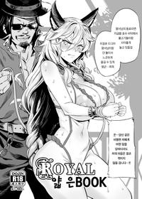 [OVing (Obui)] Royal Usui Book (Granblue Fantasy) [Korean] [Digital]