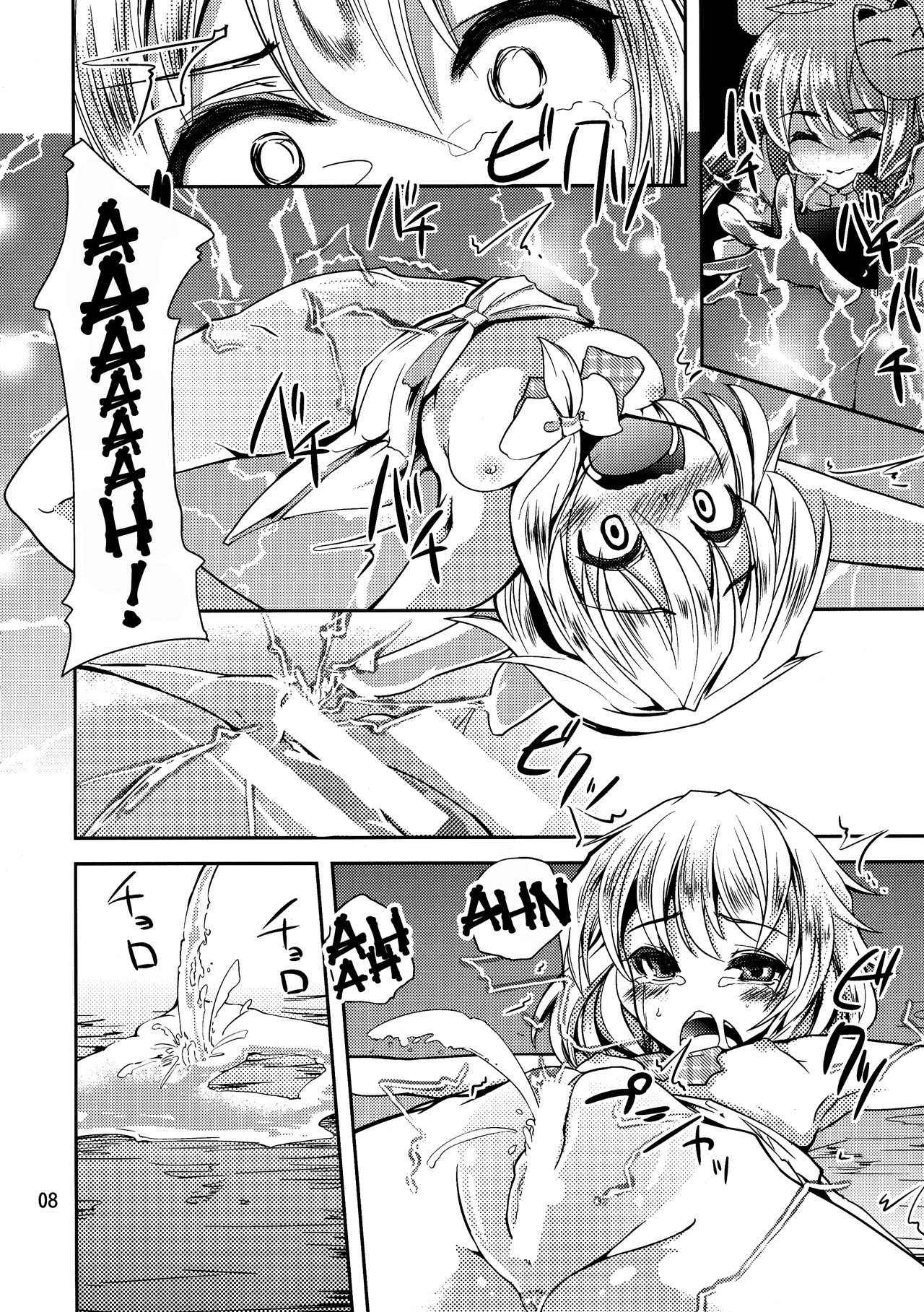 (Kouroumu 8) [Sanzoku no Uta (Takara Akihito)] Futa Marisa (Touhou Project) [English] [Jakuran]